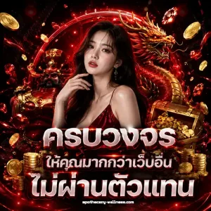 สล็อต ฝาก ท รู วอ ล
