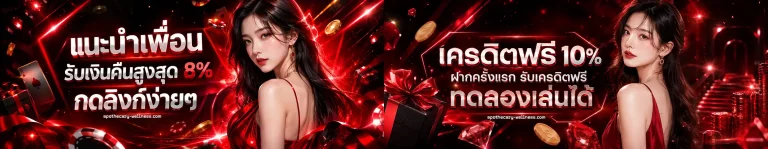 สล็อตเครดิต ฟรี 100ล่าสุด เข้าสู่ระบบ